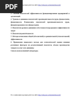 statisticheskij_analiz_effektivnosti