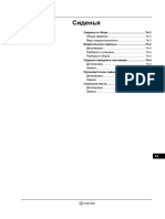 FOTON BJ3251 Service Manual. Seats