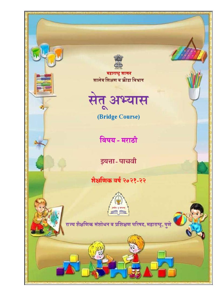 STD 5 TH Marathi Bridge Course PDF