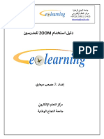Zoom by Elearning Center
