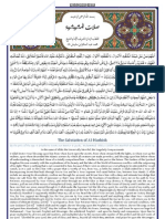 Download Salat Al-Mashishiyyah by TAQWA Singapore SN51534908 doc pdf