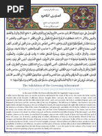 Download Salat Al-Tajiyyah or Taj al-Salawat by TAQWA Singapore SN51534948 doc pdf