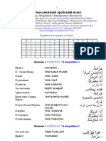 Arabic London Lesson1-2