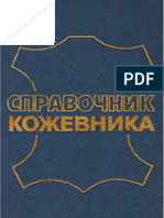 Курсовая работа: Усовершенствование метода окраски вкусовых луковиц ионофорезом