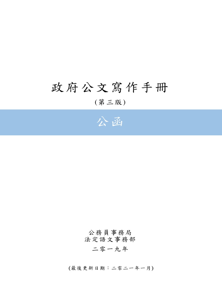 Off Correspondence 3ed 2021 | PDF