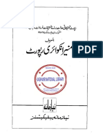 Justice Muneer Enquiry Report 1954 Urdu