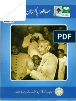 Pak Studies Urdu Medium
