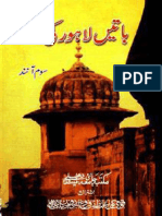 Baatein Lahore Ki - Soam Anand