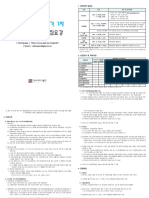 (참고) 2022학년도 대학원 봄학기 1차 신입생 모집요강