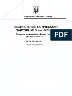 9-dstu-en-10029-2005-listi-stalev-garyachekatan-zavtovshki-3-mm-b-lshe-dopuski-na-rozm-ri-formu-ta-masu