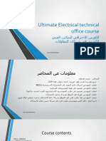 Ultimate Electrical Technical Office Course Agenda