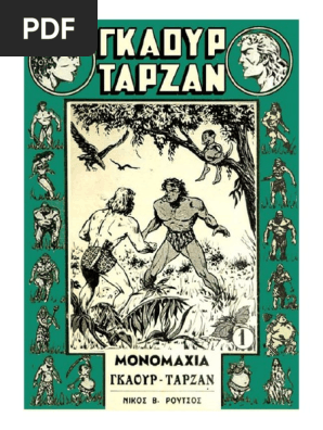 Γκαούρ-Ταρζάν Β01 Μονομαχία Γκαούρ Ταρζάν