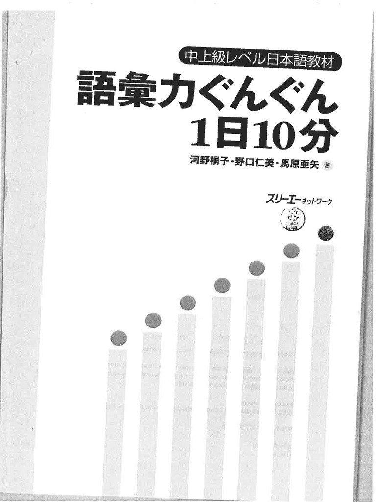 初級日本語文法と教え方のポイント|世界の日本語教育に貢献する