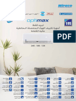 Sales Catalogue - Optimax Cool Only - Arabic