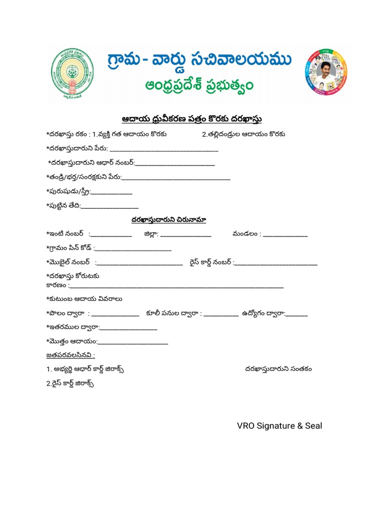 Certificate TELUGU PDF