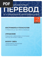 Выпуск 04 PDF | PDF