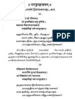 Pandurangastagam Tamil