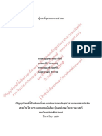 Thesis INDUSTRIAL ROBOT 6 AXIS หุ่นยนต์อุตสาหกรรม 6 แกน