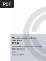 Instrukciya Po Vvodu v Ekspluataciyu MGA-06