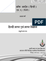 Hindi Bhasha Avam Bhasha Vigyan 1 240