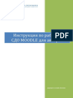 Инструкция по работе с et.hse (авторам)