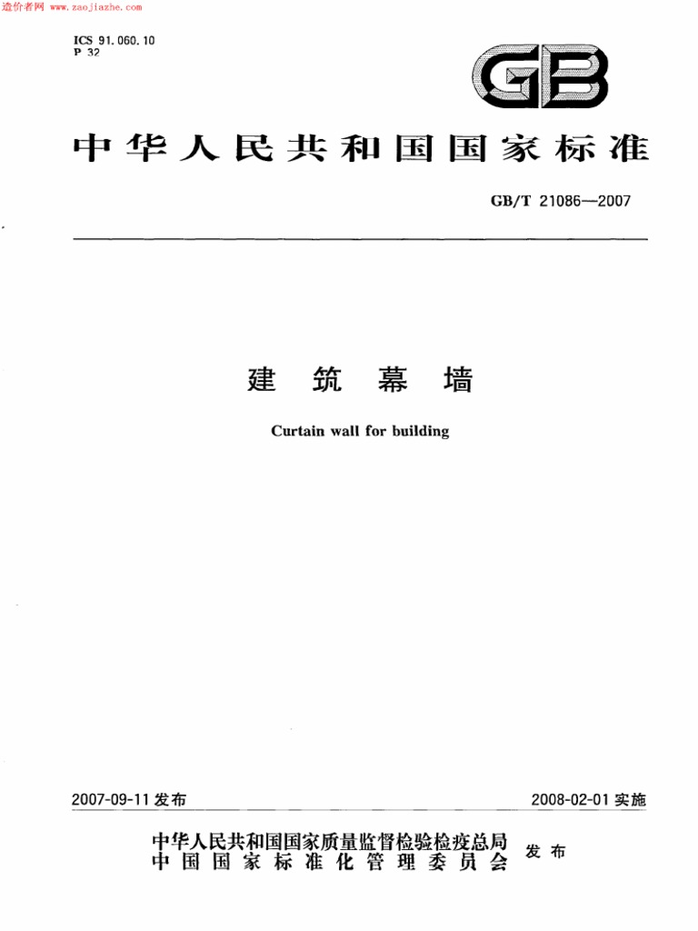 中源線建玉法 旧版 陕09J15建筑变形缝图集构造完整版免费下载打印产品大全天津市曾