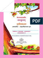 SCERT Kerala State Syllabus 3rd Standard Sanskrit Academic Textbooks