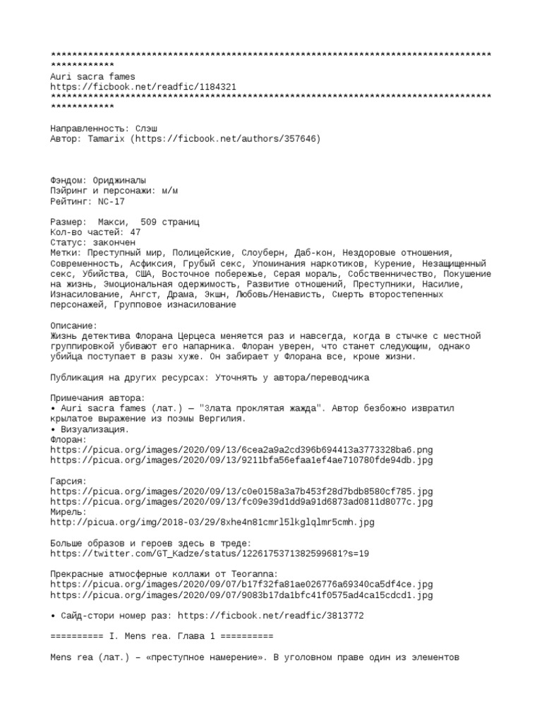 Auri Sacra Fames 1 | PDF