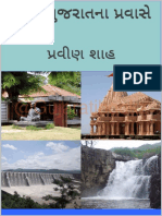 Gujarati Edition
