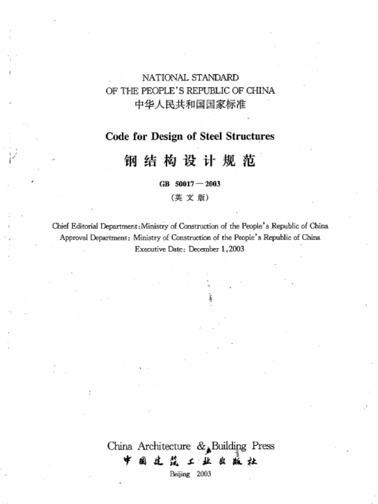 Code For Design of Steel Structures GB50017-2003 | PDF