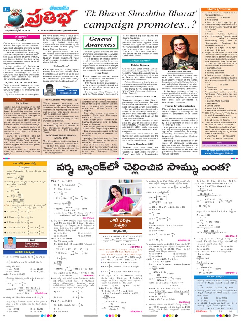 EEnadu Pratibha Papers April 2021 | PDF | Nature