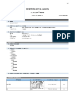 글리세린 R995F MSDS 국문