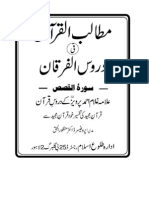 Mutalibul Furqan Fi Duroosul Quran Sura Al Qasas by Allama Ghulam Ahmed Parwez