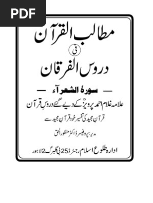 Mutalibul Furqan Fi Duroosul Quran Sura Al Shuraa By Allama Parwez