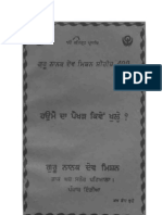 Haumen Da Paikhad Kiven Khuley Tract No. 400