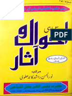 Ahwal o Aasar Issue 17 (Jan Mar 2008)