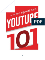 E Book Youtube 101