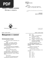 Levin M. Haking 1 | PDF