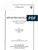 Ajokey Yug Vich Khalsey Di Prasangikta - Dr. Inderjeet Singh Vasu Tract No. 507-508