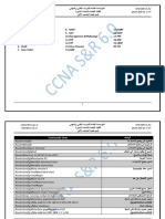 اوامر ccna