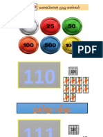 1000 வரையிலான முழு எண்கள் (110-2000