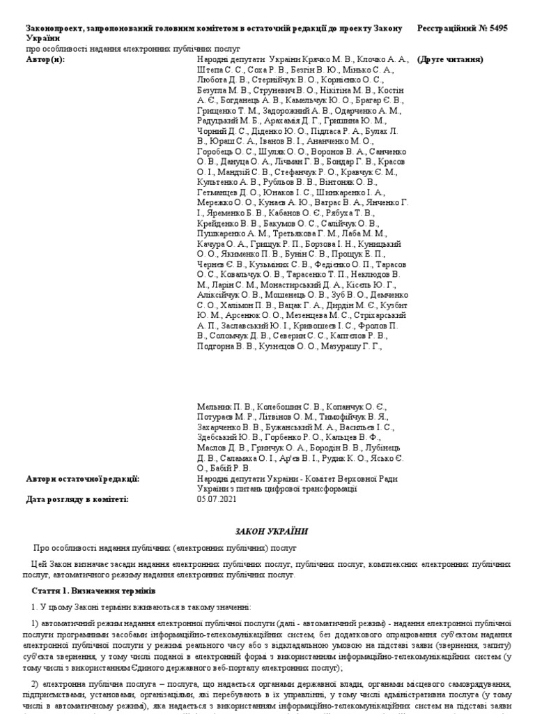 Пейпер Лесс | PDF