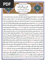 Download Hizb al-Wiqayah - Orison of Protection - Arabic Text by TAQWA Singapore SN51595650 doc pdf