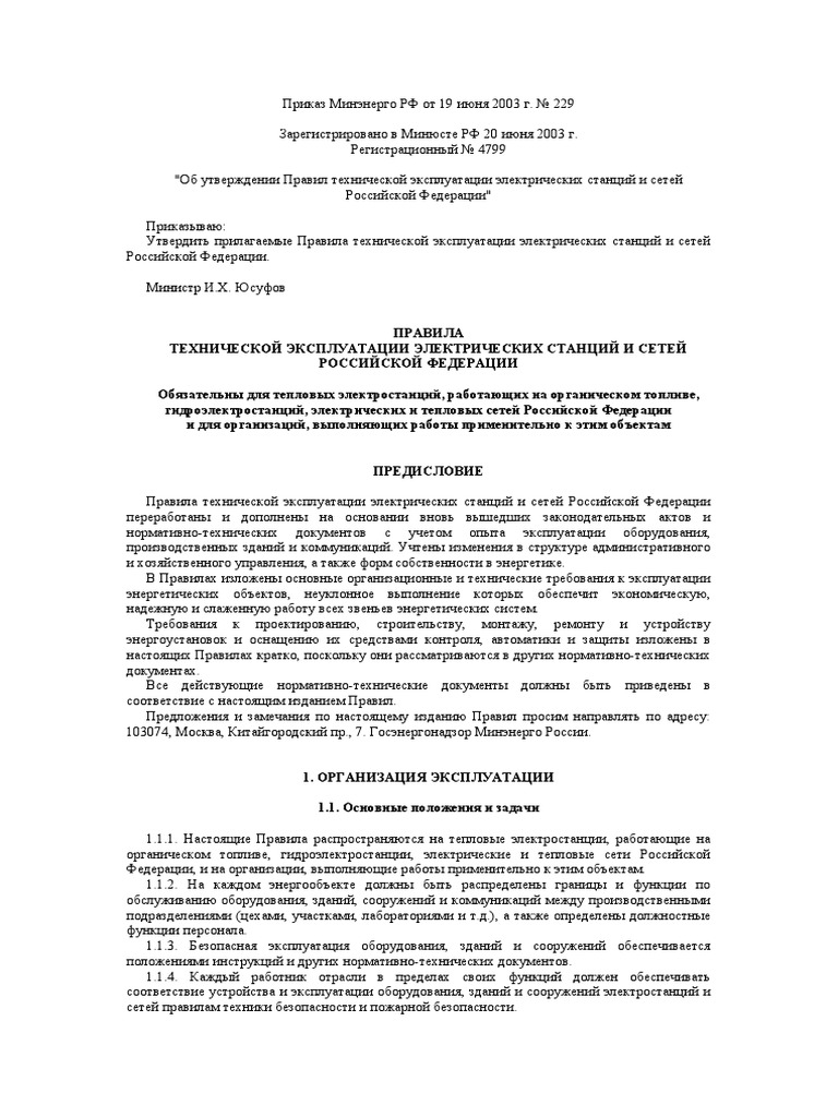 Программа сложных переключений в тепловых схемах котельной - 81 фото