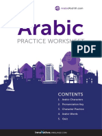 Arabic: Practice Worksheet