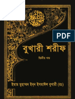 Sahih Bukhari Bangla Part Part 2