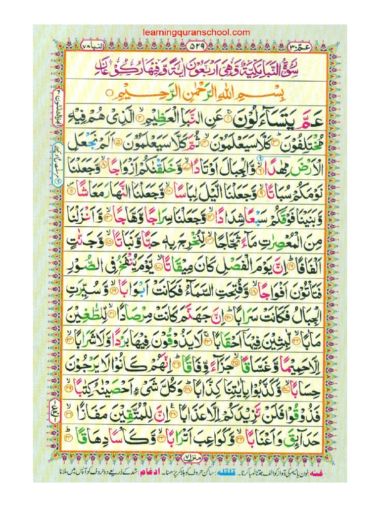 Parah 30 Pdf