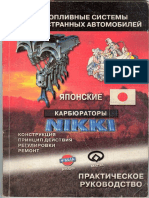 yaponskie_karburatory_nikki_2000