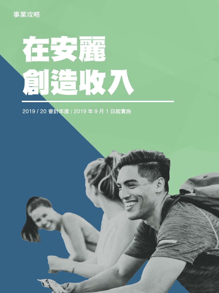 Amway Coreplus Strategy | PDF