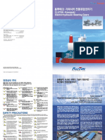 Steering Gear Catalog